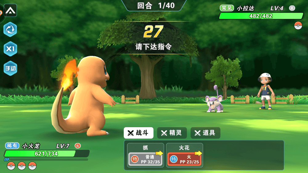 Pokemon Let’s Go Mobile 9.1.10.2 APK feature