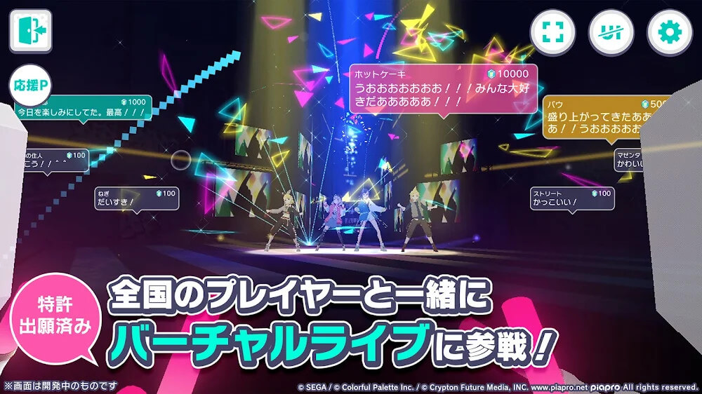 Project Sekai: Colorful Stage feat. Hatsune Miku (プロジェクトセカイ カラフルステージ！ feat. 初音ミク) 2.6.0 APK feature