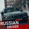 Russian Driver 1.1.4 APK for Android Icon