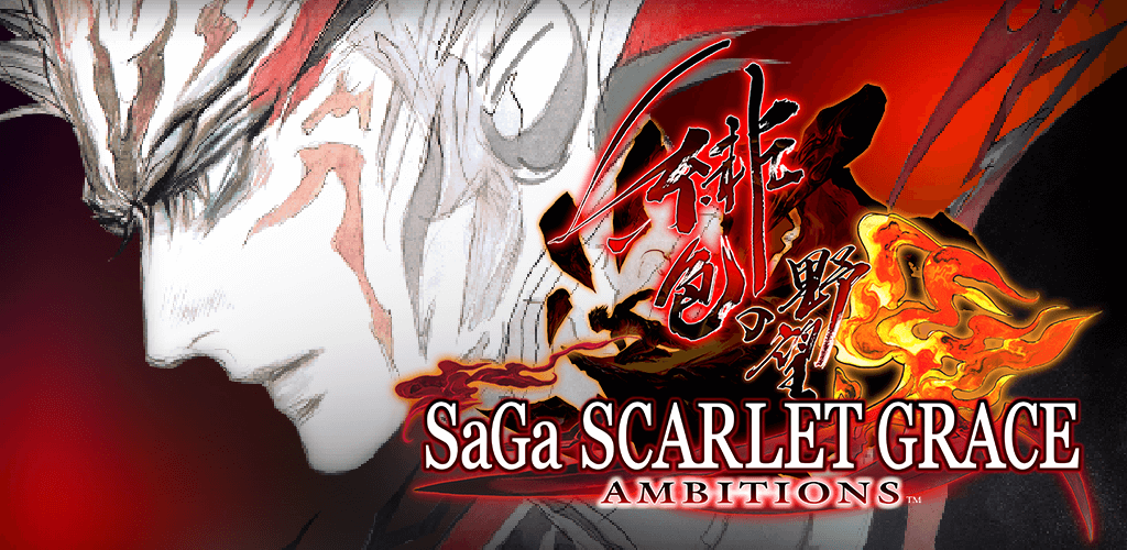 SaGa SCARLET GRACE: AMBITIONS Mod 1.0.1 APK feature