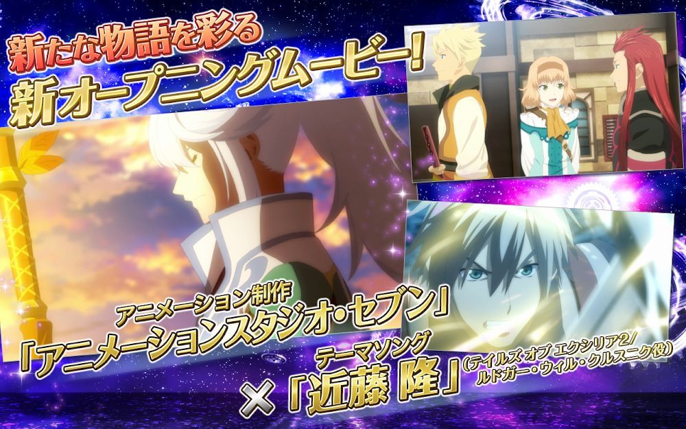 Tales of Asteria 6.21.1 APK feature