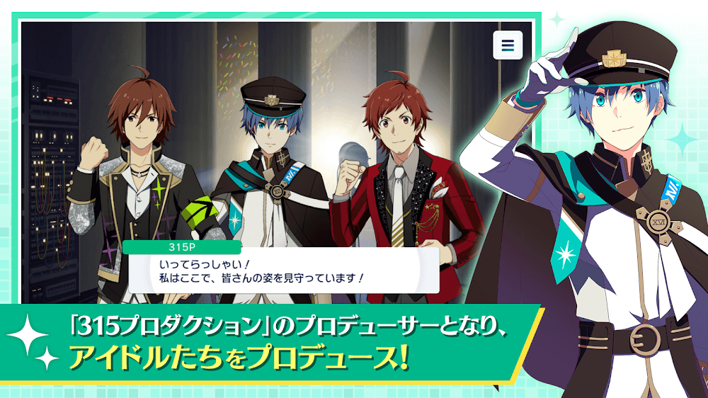 THE IDOLM @ STER SideM 2.3.0 APK feature