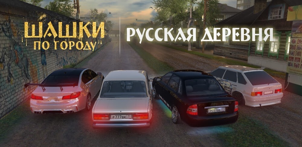 Traffic Racer Russian Village 0.932 APK feature